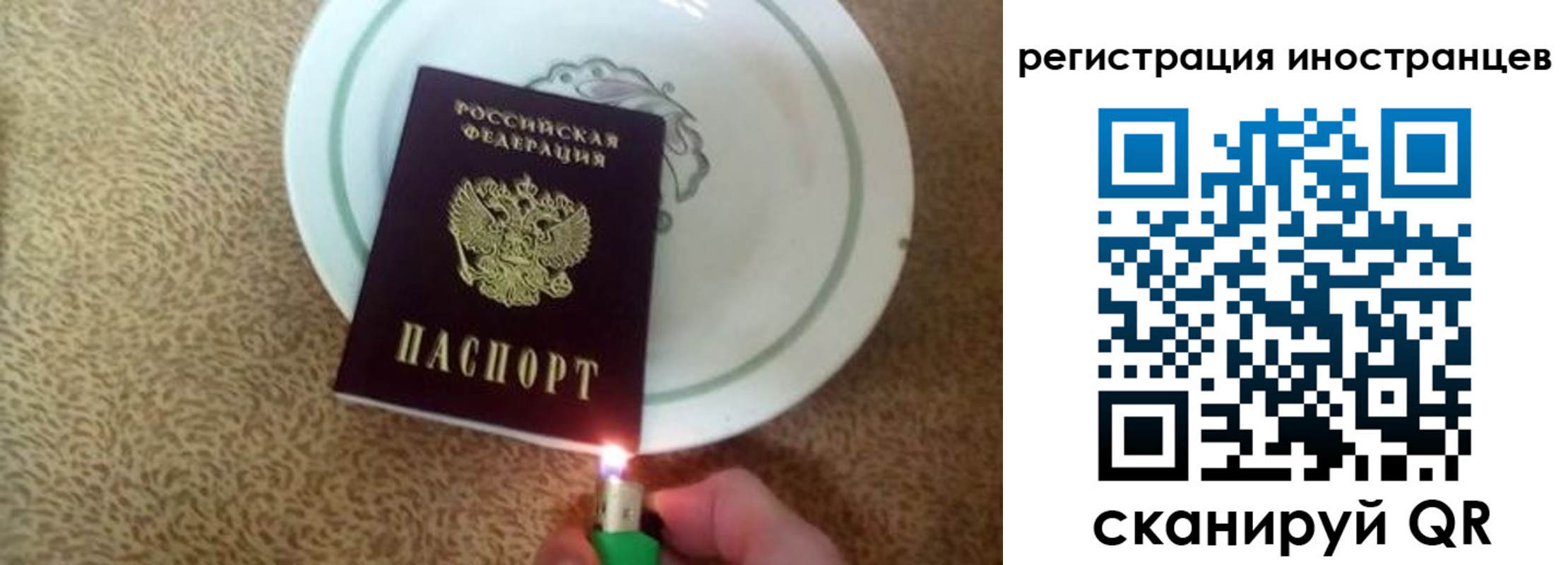 временная регистрация в Стерлитамаке