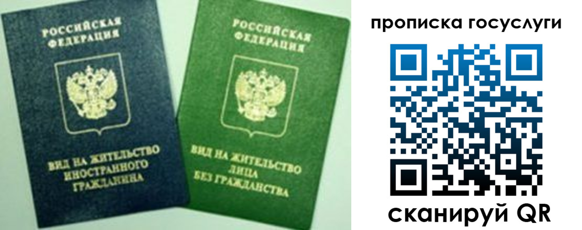 временная регистрация недорого в Стерлитамаке