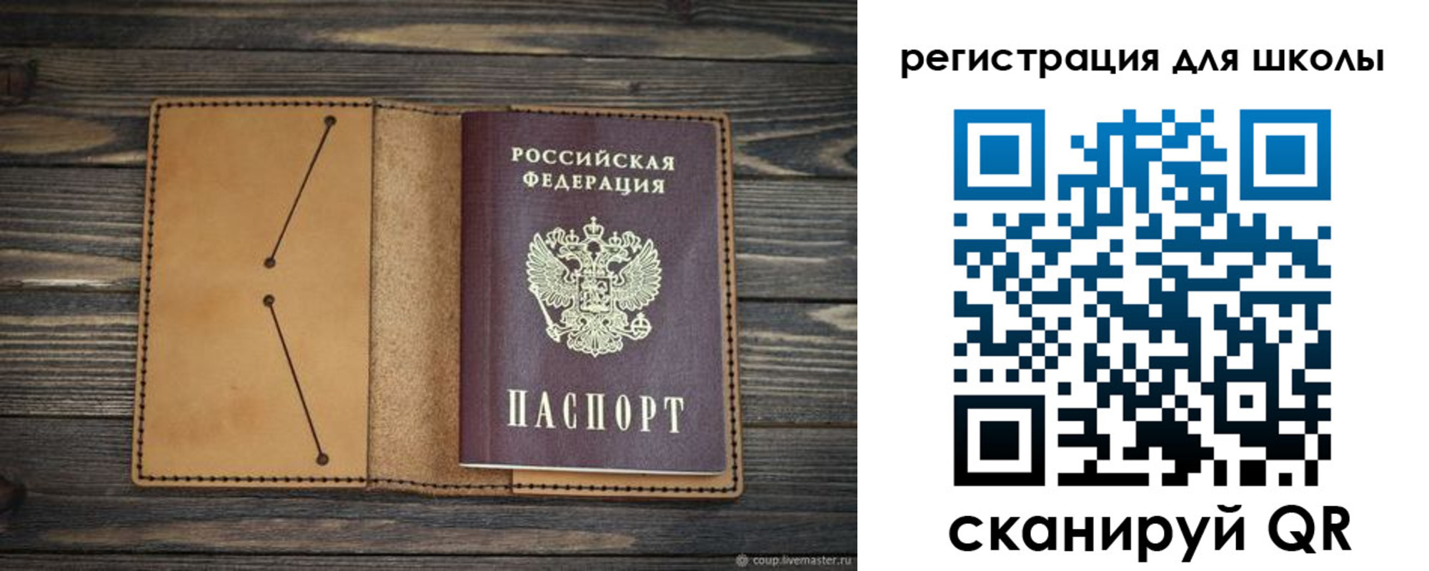 временная регистрация недорого в Стерлитамаке
