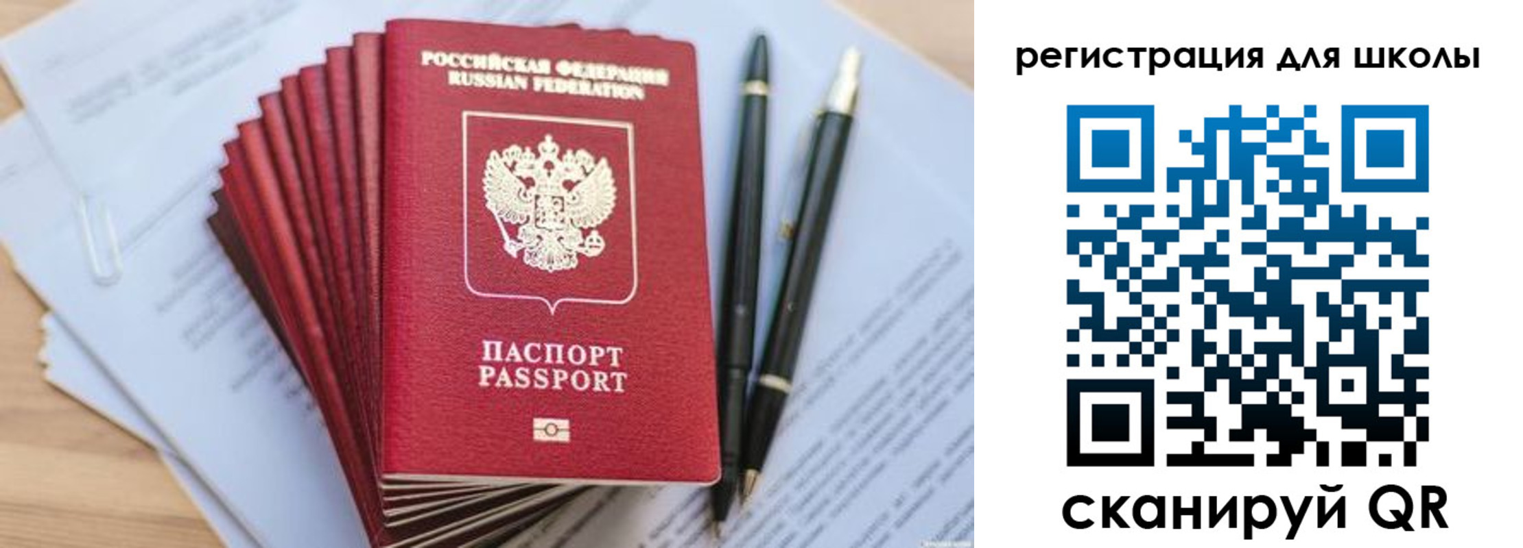прописка штамп в Стерлитамаке