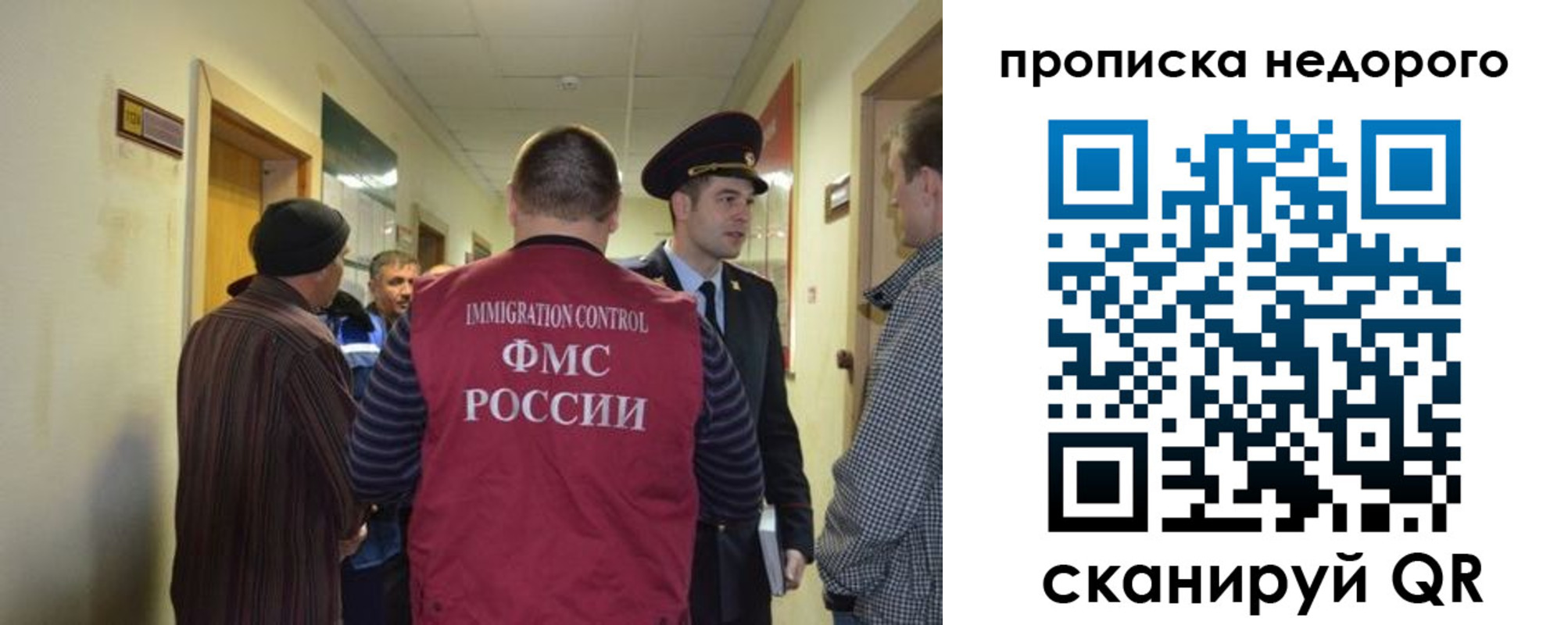прописка 2025 в Стерлитамаке