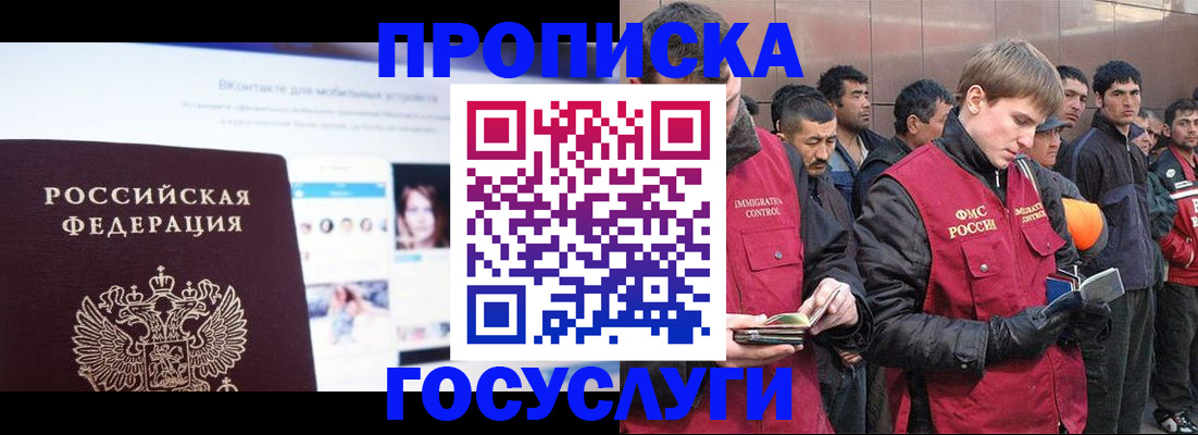 временная регистрация для всех в Стерлитамаке