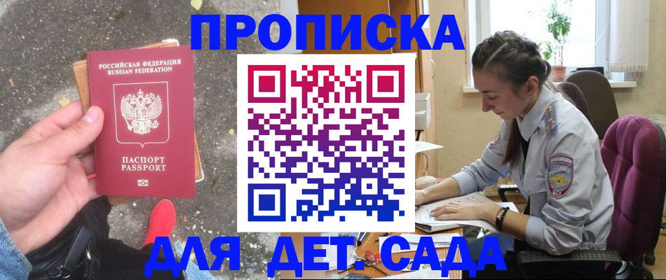 временная регистрация гарантия в Стерлитамаке