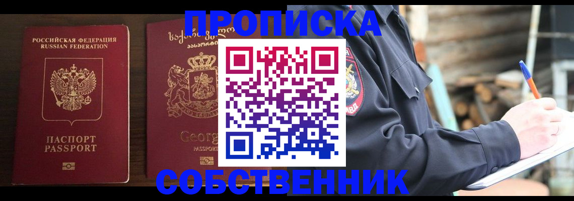 регистрация в Стерлитамаке