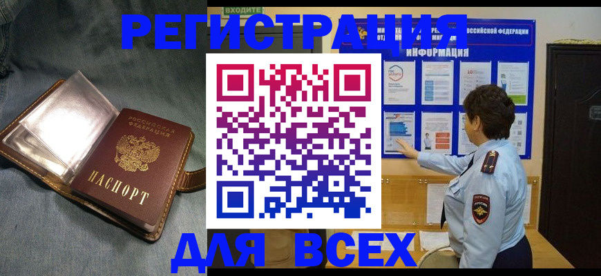 где прописаться в Стерлитамаке