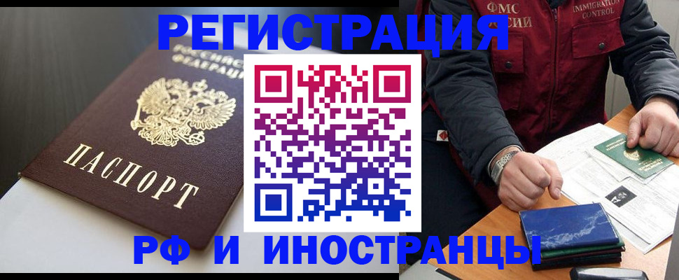 прописка штамп в Стерлитамаке