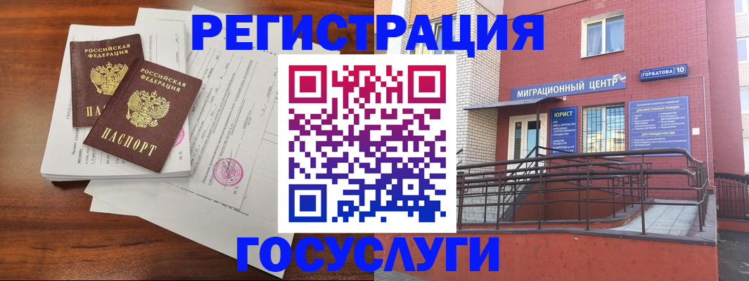 прописка для кредита в Стерлитамаке