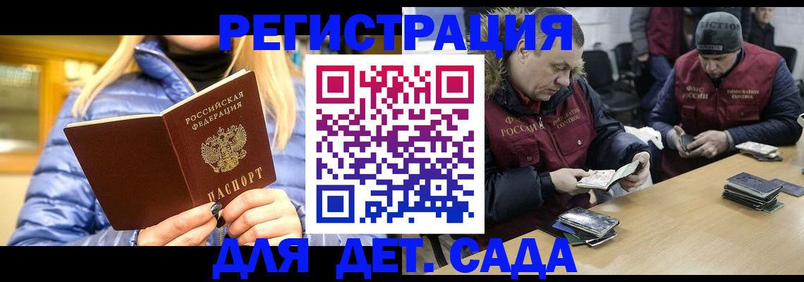 временная регистрация для школы в Стерлитамаке