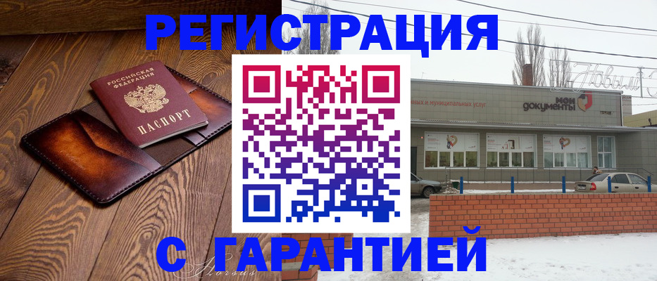 прописка в Стерлитамаке